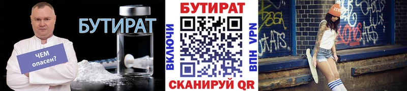 hydra ONION  Фокино  Бутират BDO 