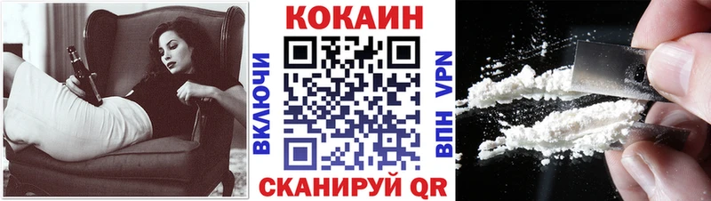 где купить наркоту Фокино Cocaine 97%