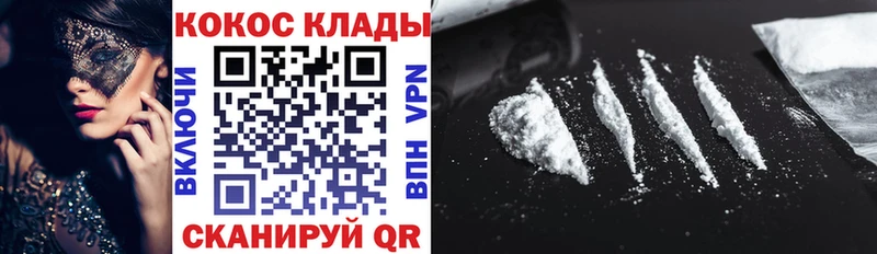 COCAIN Fish Scale Фокино