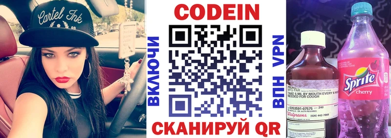наркошоп  mega ONION  Кодеин Purple Drank  Фокино 