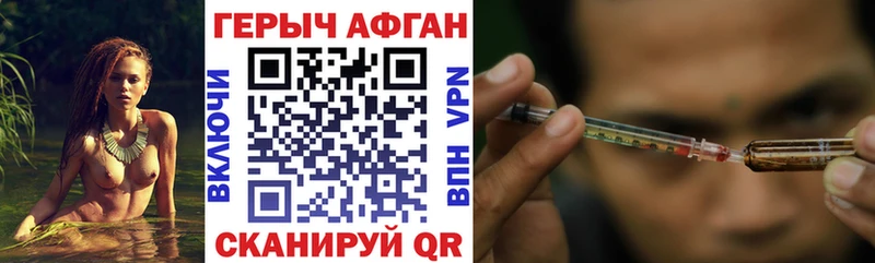 Героин Heroin  Фокино 