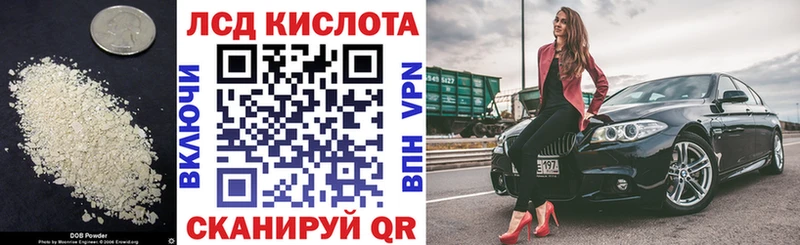 ЛСД экстази кислота  Фокино 