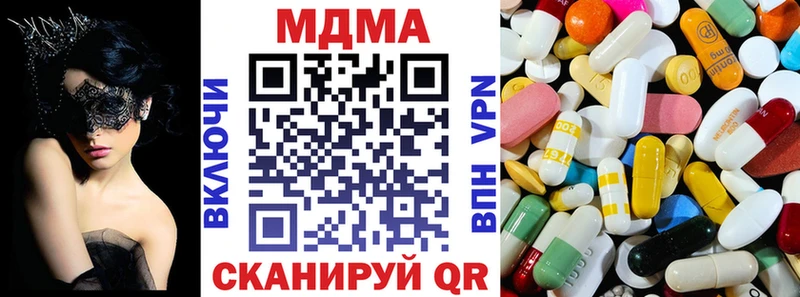 MDMA Molly  наркотики  Фокино 