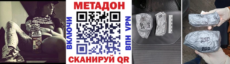 МЕТАДОН кристалл  Фокино 
